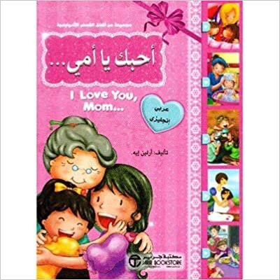 تحميل ‎كتاب الارانب عربي انجليزي‎ - ‎أرلين ايه‎ - 1st Edition