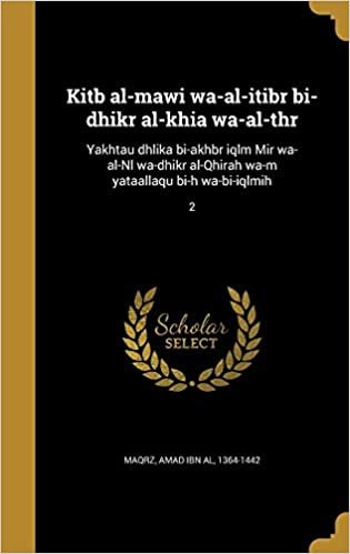 اقرأ Kitb Al-Mawi Wa-Al-Itibr Bi-Dhikr Al-Khia Wa-Al-Thr: Yakhtau Dhlika Bi-Akhbr Iqlm Mir Wa-Al-NL Wa-Dhikr Al-Qhirah Wa-M Yataallaqu Bi-H Wa-Bi-Iqlmih; 2 الكتاب الاليكتروني 