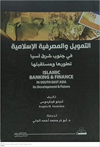 تحميل التمويل والمصرفية الإسلامية في جنوب شرق آسيا تطورها ومستقبلها - by أنجلو فيانردوس1st Edition