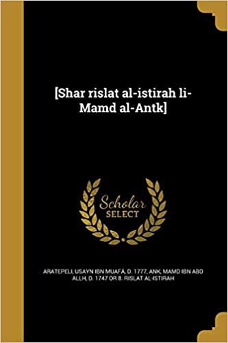 اقرأ [Shar Rislat Al-Istirah Li-Mamd Al-Antk] الكتاب الاليكتروني 