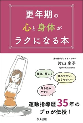 تحميل 更年期の心と身体がラクになる本 (Japanese Edition)