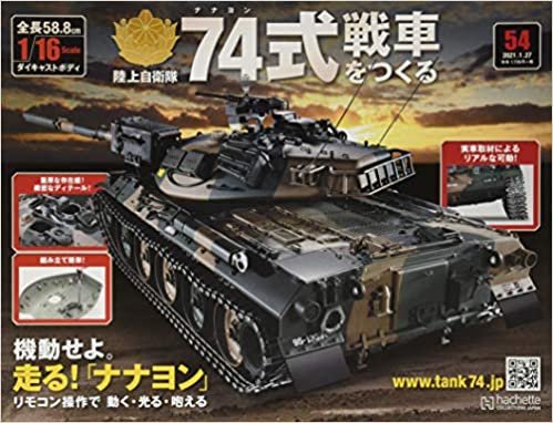 ダウンロード  74式戦車をつくる(54) 2021年 1/27 号 [雑誌] 本