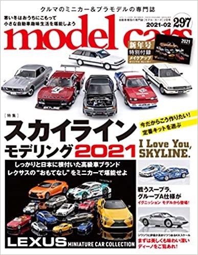 ダウンロード  model cars (モデルカーズ) 2021年2月号 Vol.297【綴込付録カレンダー】 本