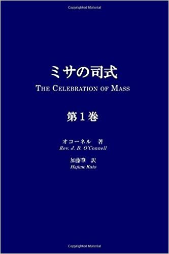 indir Misa no Shishiki, Volume 1: The Celebration of Mass, Volume 1