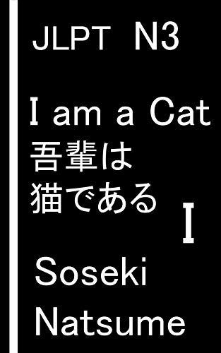 I am a Cat - 1: JLPT N3 ダウンロード