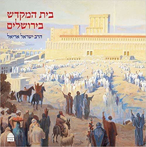 indir Beit Hamikdash B&#39;Yerushalayim