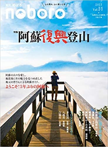 季刊のぼろ Vol.31 ダウンロード