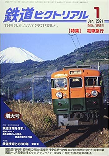 ダウンロード  鉄道ピクトリアル 2021年 01 月号 [雑誌] 本