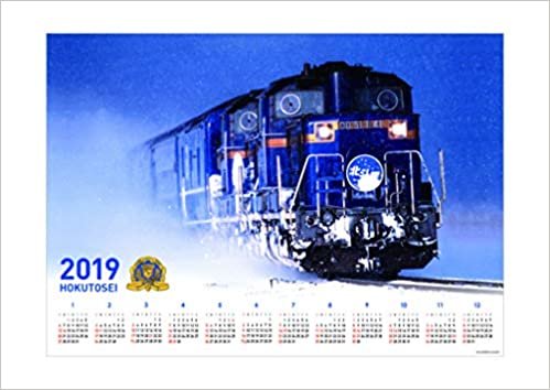 JR北海道の列車北斗星2019年ポスターカレンダー(708×500mm)~雪煙をあげ颯爽と走る~ ダウンロード