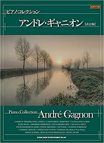 ピアノ・コレクション アンドレ・ギャニオン[改訂版] (ピアノ・ソロ)