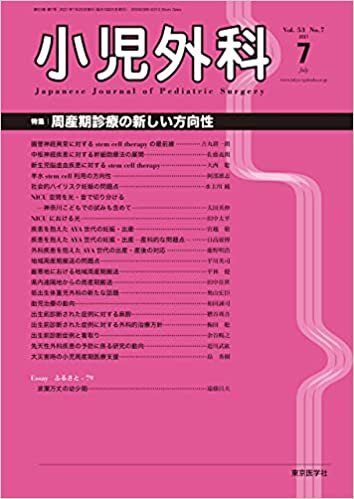 ダウンロード  小児外科53巻7号2021年7月号　 (周産期診療の新しい方向性) 本