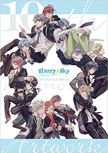 ダウンロード  Starry☆Sky 10th Memorial Artwork 本