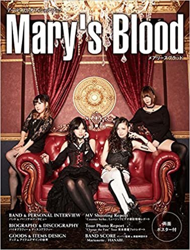アーティストオフィシャルブック Mary's Blood (ポスター付) (ヤマハムックシリーズ177)