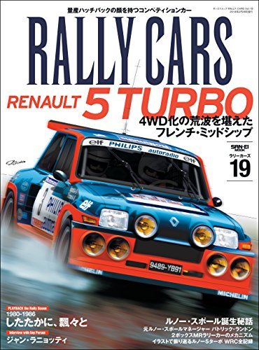 ダウンロード  RALLY CARS Vol.19 本