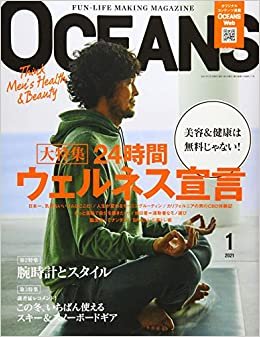 ダウンロード  OCEANS 2021年1月号 本