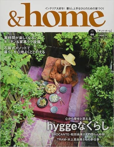 &home vol.66 (MUSASHI MOOK)