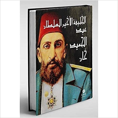 El-Halife el-Ahir es-Sultan Abdülhamid Han (Arapça) indir