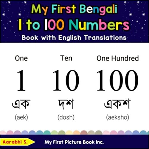 تحميل My First Bengali 1 to 100 Numbers Book with English Translations: Bilingual Early Learning &amp; Easy Teaching Bengali Books for Kids (Teach &amp; Learn Basic Bengali words for Children)