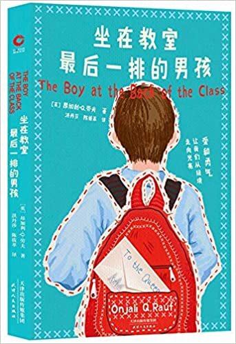 اقرأ The Boy at the Back of the Class الكتاب الاليكتروني 