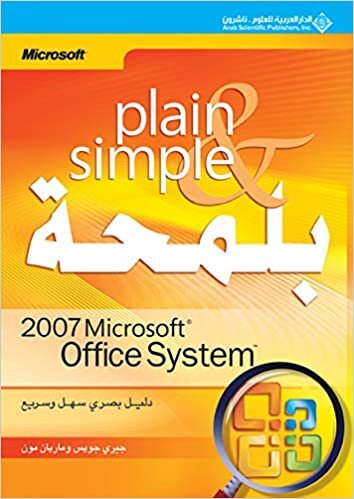 Ms. Office 2007 System بلمحة