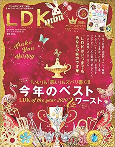 ダウンロード  LDK mini (エルディーケー ミニ) :LDK 2021年 01月号増刊 [雑誌] 本