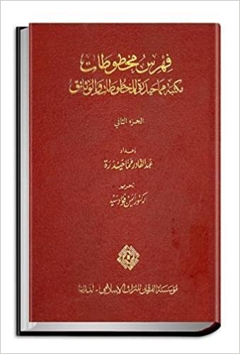 تحميل Catalogue of Manuscripts in Mamma Haidara Library