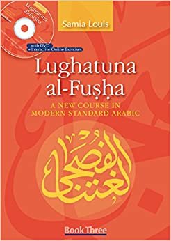 Lughatuna al-Fusha: مسار جديد في اللغة العربية القياسية الحديثة: الكتاب الثالث (الإصدار العربي)
