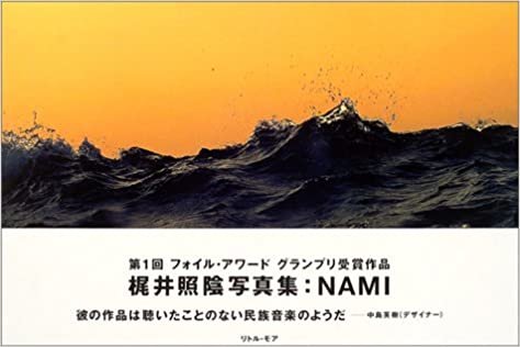 ダウンロード  梶井照陰写真集『NAMI』 本