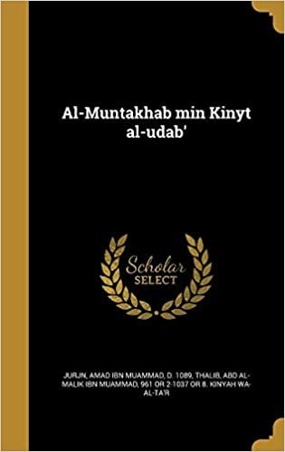 Al-Muntakhab Min Kinyt Al-Udab'