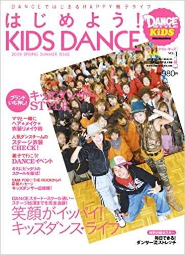 ダウンロード  ダンス・スタイル・キッズ はじめよう!KIDS DANCE(ポスター付き) (リットーミュージック・ムック―ダンス・スタイル・キッズ) 本