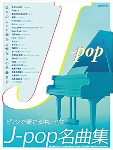 ダウンロード  ピアノで奏でるキレイなJ-pop名曲集 本