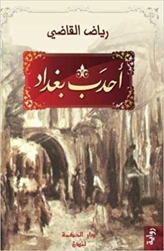 اقرأ Hunchback of Baghdad: Riyad Al Kadi الكتاب الاليكتروني 