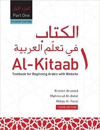 al-kitaab fii Ta 'allum al- 'arabiyya – textbook لهاتف بداية العربية: جزء واحد (paperback ، الإصدار الثالث ، مع DVD) (إصدار العربية)