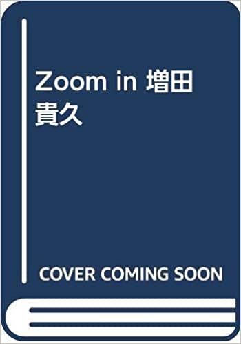 ダウンロード  Zoom in 増田貴久 (Johnny’s PHOTOGRAPH REPORT) 本