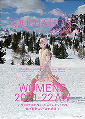ダウンロード  QUOTATION FASHION ISSUE WORLD WOMENS COLLECTION 2021-2022AW VOL.34 本