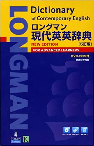 ダウンロード  ロングマン現代英英辞典 [5訂版] DVD-ROM付 本