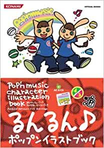 ポップンミュージック キャラクターイラストブック AC & CS pop'n music 1~5 + pop'n stage (KONAMI OFFICIAL BOOKS)