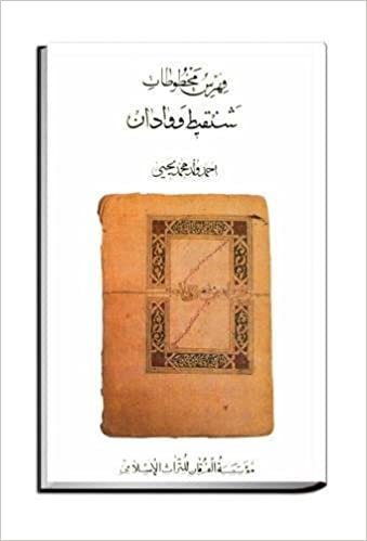اقرأ Handlist of Manuscripts in Shinqit and Wadan - Mauritania الكتاب الاليكتروني 