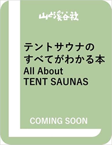 ダウンロード  テントサウナのすべてがわかる本　All About TENT SAUNA 本