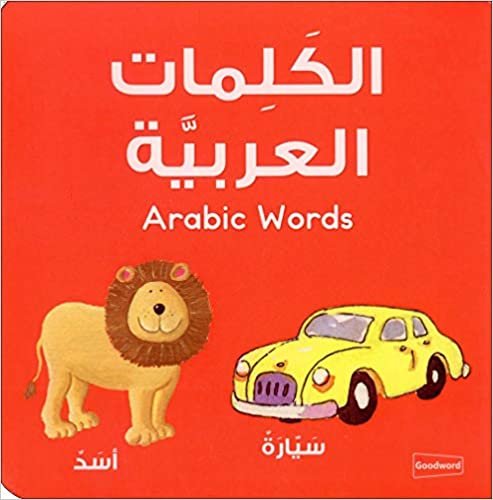 Arabic Words اقرأ