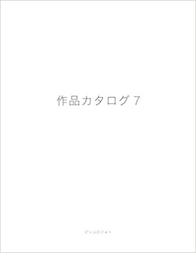 ダウンロード  作品カタログ7 本