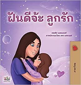 Sweet Dreams, My Love (Thai Children's Book)