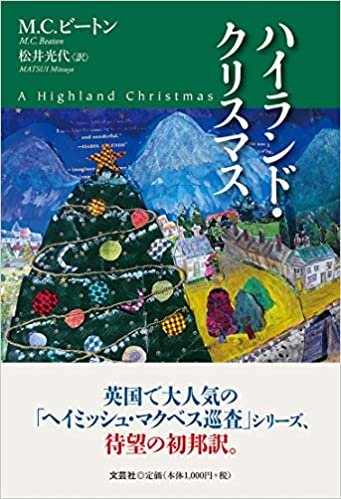 ハイランド・クリスマス ダウンロード