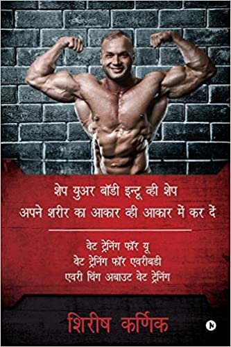 Apne Sharir Ka Akar V Akar Mein Kar De: Weight Training For You Weight Training For Everybody Every Thing About Weight Training indir