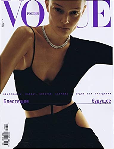 Vogue [RU] December 2020 (単号)