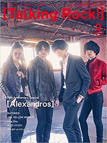 Talking Rock! (トーキングロック! ) 2021年 02 月号増刊 [Alexandros]特集 [雑誌] ダウンロード