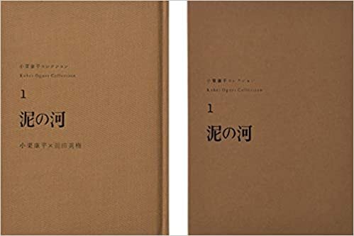 ダウンロード  小栗康平コレクション1 泥の河 (小栗康平コレクション) 本