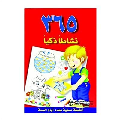 365 نشاطا ذكيا - سلسلة الانشطة - 1st Edition