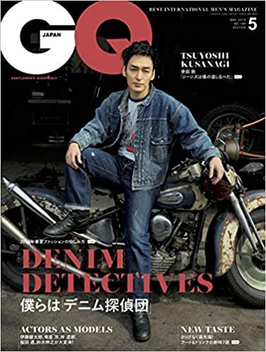 GQ JAPAN (ジーキュージャパン) 2019年05月号