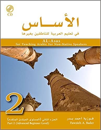 تحميل Al-Asas for Teaching Arabic for Non-Native Speakers: Advanced Beginner Level Pt. 2